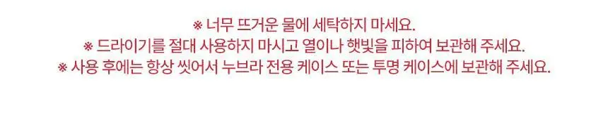 [누브라] 미국 정품 프리미엄 슬림핏 니플패치 (S~L) 상세페이지 26